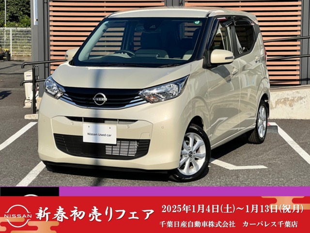 日産&nbsp;デイズ&nbsp;660 X&nbsp;ドライブレコーダー&nbsp;千葉県