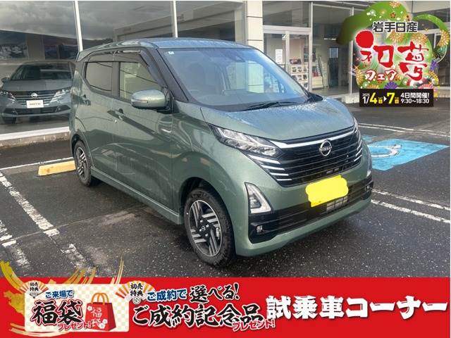 日産&nbsp;デイズ&nbsp;660 ハイウェイスターX 4WD&nbsp;純正メモリーナビMM223D-Leドラレコ 装着済&nbsp;岩手県