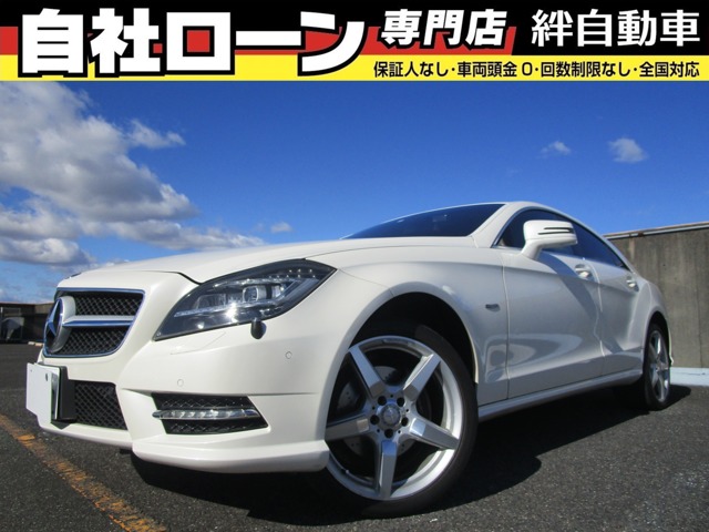 メルセデス・ベンツ&nbsp;CLSクラス&nbsp;CLS350 ブルーエフィシェンシー AMGスポーツパッケージ&nbsp;自社 ローン ナビ BT TV DVD Bカメラ ETC&nbsp;愛知県