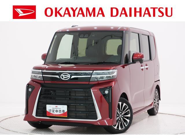 ダイハツ&nbsp;タント&nbsp;660 カスタム RS&nbsp;パノラマ9インチディスプレイオーディオ&nbsp;岡山県