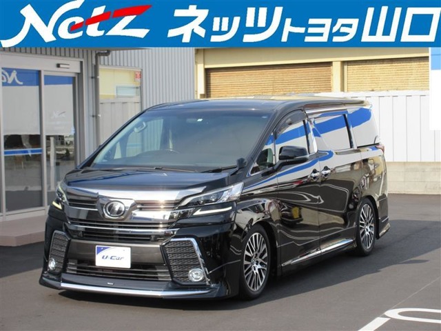 トヨタ&nbsp;ヴェルファイア&nbsp;2.5 Z Gエディション&nbsp;ナビ・フルセグTV・バックカメラ付&nbsp;山口県