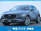 マツダ&nbsp;CX-30&nbsp;2.0 20S Lパッケージ&nbsp;ナビ ETC 全方位カメラ クルコン 黒革&nbsp;長野県