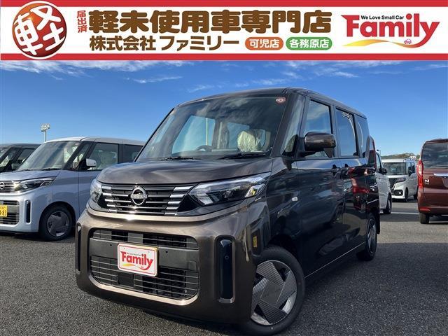 日産&nbsp;ルークス&nbsp;660 S&nbsp;スライドドア 届出済未使用車&nbsp;岐阜県