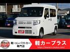 ホンダ&nbsp;N-VAN&nbsp;660 G&nbsp;キーレスキー ホンダセンシング クルコン&nbsp;岡山県