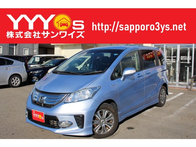 ホンダフリードハイブリッド買取直販・ナビ・ドラレコ・パワースライド 中古車画像