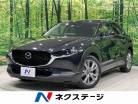 マツダ&nbsp;CX-30&nbsp;2.0 20S プロアクティブ ツーリングセレクション&nbsp;純正8型ナビ 全周囲カメラ 衝突軽減 禁煙車&nbsp;石川県