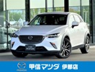 マツダ&nbsp;CX-3&nbsp;1.5 XD ツーリング ディーゼルターボ 4WD&nbsp;ワンオーナー&nbsp;長野県