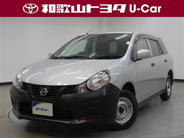 日産&nbsp;NV150 ADバン VE&nbsp;NV150 ADバン VE&nbsp;メモリーナビ付・安全装備&nbsp;和歌山県