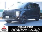 三菱&nbsp;デリカD：5&nbsp;2.2 シャモニー 電動サイドステップ非装着車 ディーゼルターボ 4WD&nbsp;10.1型ナビ ドラレコ ETC 全方位カメラ&nbsp;兵庫県