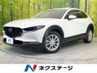 マツダ&nbsp;CX-30&nbsp;2.0 20S プロアクティブ ツーリングセレクション&nbsp;12.3型ナビ 全周囲カメラ 衝突軽減装置&nbsp;岐阜県