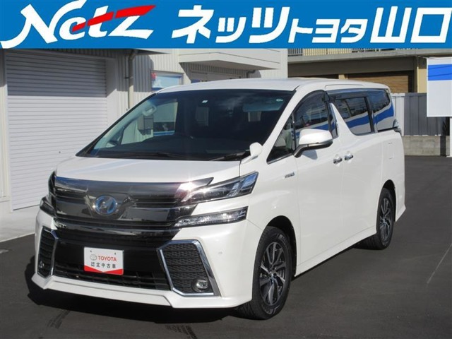 トヨタ&nbsp;ヴェルファイア&nbsp;ハイブリッド 2.5 ZR E-Four 4WD&nbsp;後席モニター 純正フルセグナビ&nbsp;山口県