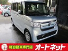 ホンダ&nbsp;N-BOX&nbsp;660 G L ホンダセンシング&nbsp;走行42000km ナビバックカメラパワーSD&nbsp;熊本県