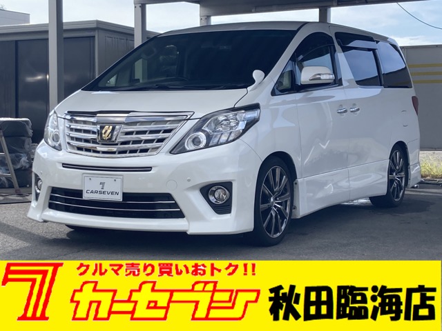 トヨタ&nbsp;アルファード&nbsp;2.4 240S タイプゴールド 4WD&nbsp;アルパインナビ 後席モニター ドラレコ&nbsp;秋田県