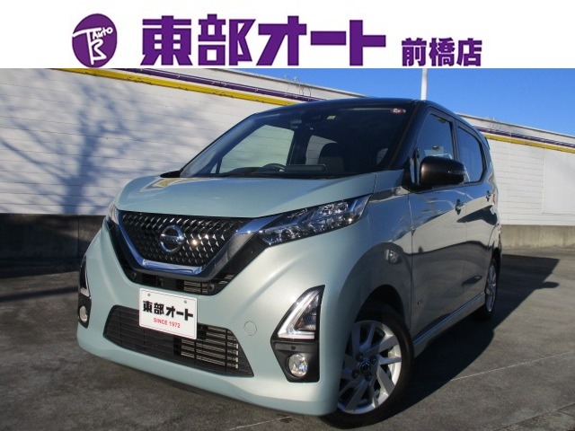 日産&nbsp;デイズ&nbsp;660 ハイウェイスターX&nbsp;1オーナー 純正ナビ 360度カメラ ETC&nbsp;群馬県