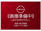 日産&nbsp;ルークス&nbsp;660 ハイウェイスターX プロパイロット エディション&nbsp;&nbsp;徳島県