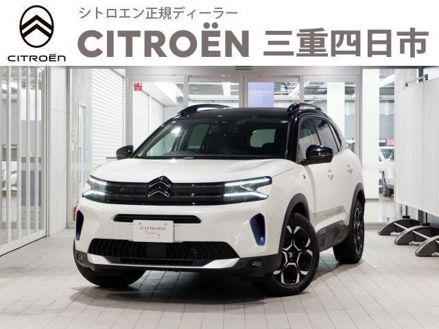 シトロエン&nbsp;C5エアクロスSUV&nbsp;マックス プラグインハイブリッド&nbsp;サンルーフ/ACC/電動シート/LEDライト&nbsp;三重県