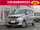 日産&nbsp;デイズ&nbsp;660 X 4WD&nbsp;衝突軽減ブレーキ CDオーディオ&nbsp;北海道