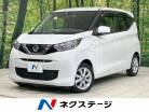 日産&nbsp;デイズ&nbsp;660 X&nbsp;禁煙車 純正9型ナビ ETC ドラレコ&nbsp;滋賀県