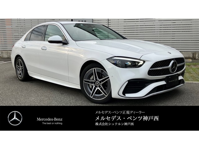 メルセデス・ベンツ&nbsp;Cクラス&nbsp;C220d アバンギャルド AMGラインパッケージ(ISG搭載モデル)ディーゼルターボ MP202301&nbsp;&nbsp;兵庫県