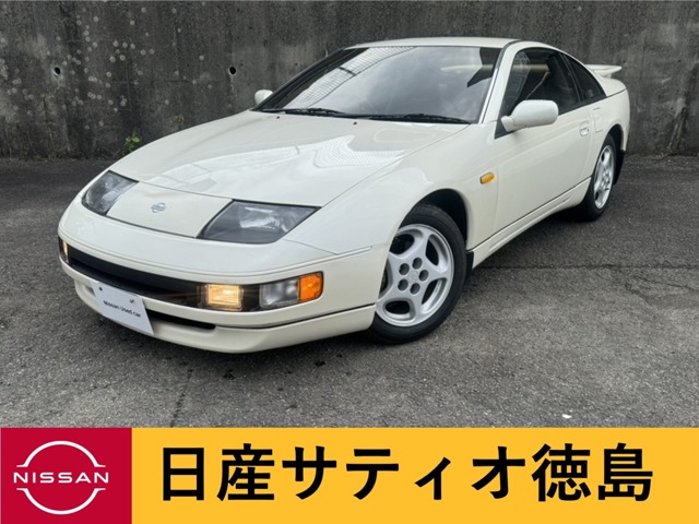 日産&nbsp;フェアレディZ&nbsp;3.0 300ZX 2シーター&nbsp;ABSレス仕様 標準ルーフ&nbsp;徳島県