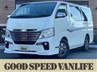 日産&nbsp;NV350キャラバン&nbsp;2.0 ライダー プレミアムGX プロスタイルパッケージ ロングボディ&nbsp;全周囲 電動スライドドア 助手席エアバッグ&nbsp;愛知県