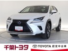 レクサス&nbsp;NX&nbsp;300h Iパッケージ 4WD&nbsp;&nbsp;千葉県