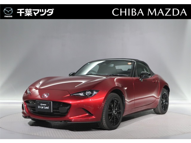 マツダ&nbsp;ロードスター&nbsp;1.5 S スペシャルパッケージ&nbsp;弊社デモアップカー AT車&nbsp;千葉県