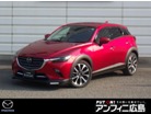 マツダ&nbsp;CX-3&nbsp;1.8 XD プロアクティブ ディーゼルターボ&nbsp;メモリーナビ・フルセグ・全カメラ&nbsp;広島県