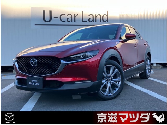 マツダ&nbsp;CX-30&nbsp;2.0 20S Lパッケージ&nbsp;ワンオーナー フルメンテ 前後ドラレコ&nbsp;京都府