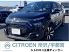 シトロエン&nbsp;C3&nbsp;エディション ノアール&nbsp;限定車デモカークルコンBカメPセンサー&nbsp;埼玉県