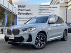 ＢＭＷ&nbsp;X3&nbsp;xドライブ20d Mスポーツ ディーゼルターボ 4WD&nbsp;1オーナー茶革ハーマンカードンスピーカー&nbsp;兵庫県