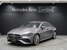 メルセデス・ベンツ&nbsp;CLAクラス&nbsp;CLA200d AMGラインパッケージ ディーゼルターボ MP202401&nbsp;AMGラインパッケージ&nbsp;石川県