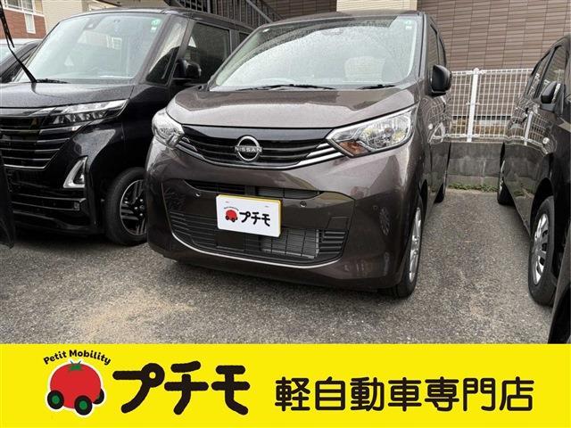 日産&nbsp;デイズ&nbsp;660 X&nbsp;ナビ・ドラレコ・バックカメラ・ETC付&nbsp;佐賀県