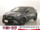 トヨタ&nbsp;C-HR&nbsp;ハイブリッド 1.8 G モード ネロ&nbsp;予防安全装備装着車&nbsp;千葉県