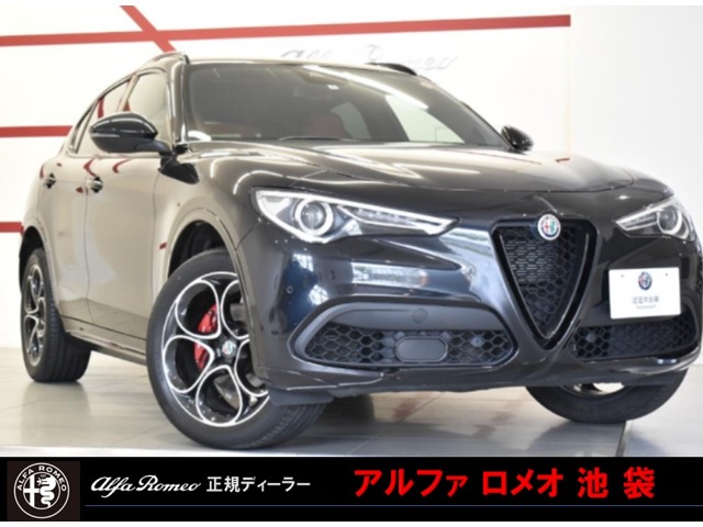 アルファ ロメオ&nbsp;ステルヴィオ&nbsp;2.0 ターボ Q4 ヴェローチェ 4WD&nbsp;認定中古車 ハーマンカードン レザー内装&nbsp;東京都