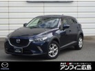 マツダ&nbsp;CX-3&nbsp;1.5 XD ディーゼルターボ&nbsp;メモリーナビ・Bカメラ&nbsp;広島県