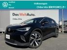 フォルクスワーゲン&nbsp;ID.4&nbsp;プロ&nbsp;VW認定中古車