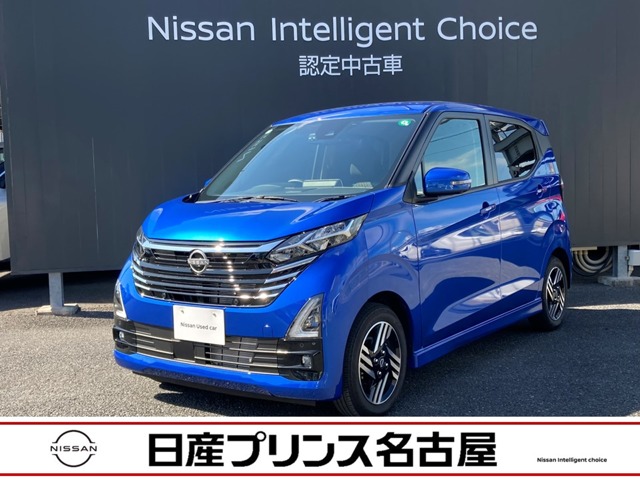 日産&nbsp;デイズ&nbsp;660 ハイウェイスターX&nbsp;全周囲カメラ純正大型ナビ ドラレコ前/室内&nbsp;愛知県