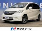 ホンダ&nbsp;フリード&nbsp;1.5 G ジャストセレクション&nbsp;禁煙車 両側電動スライド 純正ナビ 地デジ&nbsp;宮城県