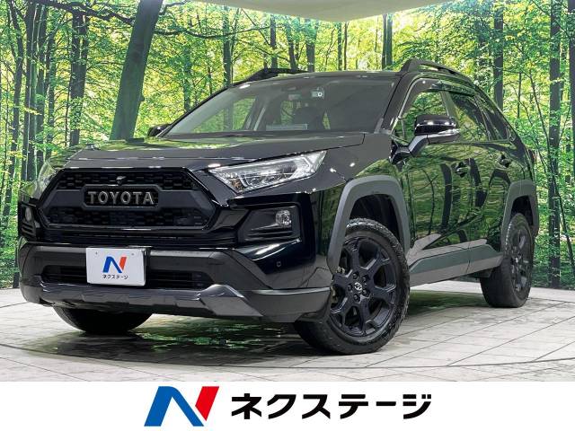 トヨタ&nbsp;RAV4&nbsp;2.0 アドベンチャー オフロード パッケージ 4WD&nbsp;9型ディスプレイ 全方位カメラ 衝突軽減&nbsp;福井県