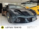 ロータス&nbsp;エミーラ&nbsp;2.0 First Edition&nbsp;8速DCT スポーツサス/ミシュラン CUP2&nbsp;東京都