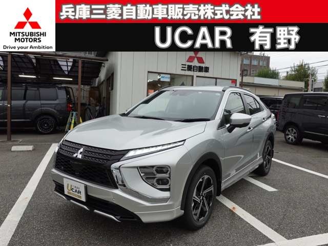 三菱&nbsp;エクリプスクロス&nbsp;PHEV 2.4 P 4WD&nbsp;スマホ連携ナビ マルチアラウンドモニター&nbsp;兵庫県