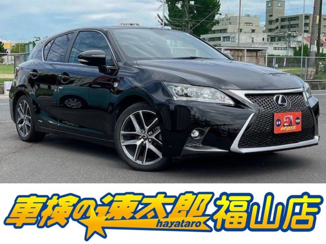 レクサス&nbsp;CT&nbsp;200h Fスポーツ&nbsp;ナビ/フルセグ/Bカメラ/新品タイヤ交換済み&nbsp;広島県