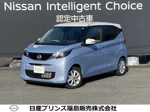 日産&nbsp;デイズ&nbsp;660 X&nbsp;試乗車 純正大型ナビ 全周囲カメラ&nbsp;福島県