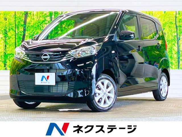 日産デイズ禁煙車 衝突被害軽減 スマートキー 中古車画像