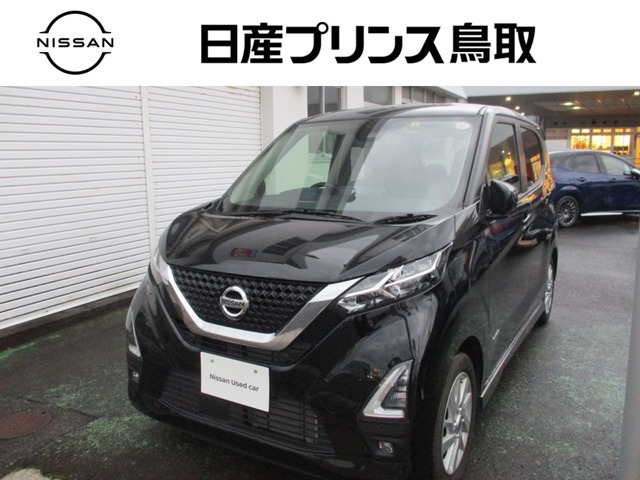 日産&nbsp;デイズ&nbsp;660 ハイウェイスターX&nbsp;9インチナビ/全周囲/衝突軽減/ETC/USB&nbsp;鳥取県