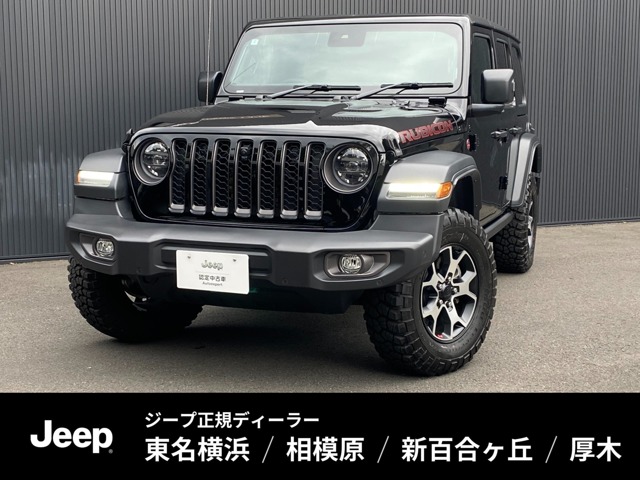 ジープ&nbsp;ラングラー&nbsp;アンリミテッド ルビコン 2.0L 4WD&nbsp;弊社元デモカー 新車保証継承 純正MT&nbsp;神奈川県