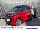 日産&nbsp;ルークス&nbsp;660 X&nbsp;全方位カメラ ディスプレイオーディオ&nbsp;岐阜県