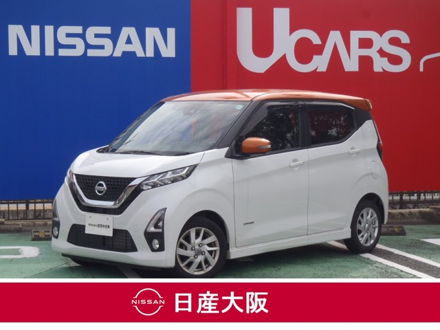 日産&nbsp;デイズ&nbsp;660 ハイウェイスターX&nbsp;衝突被害軽減ブレーキ アラウンドビュー&nbsp;大阪府