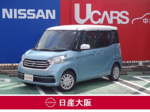 日産&nbsp;デイズルークス&nbsp;660 X&nbsp;衝突被害軽減ブレーキ アラウンドビュー&nbsp;大阪府